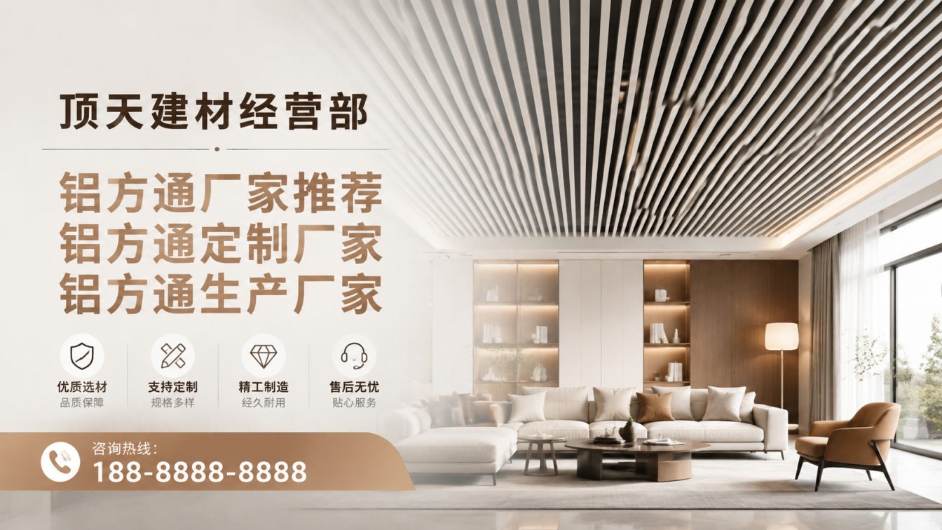 织金县深耕铝材20年，服务大型工程